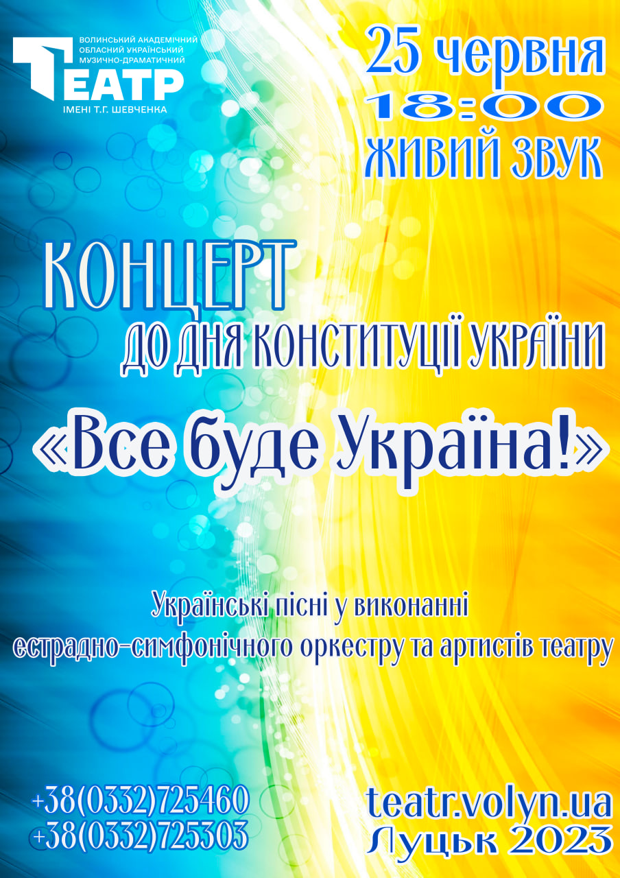 Все буде Україна!