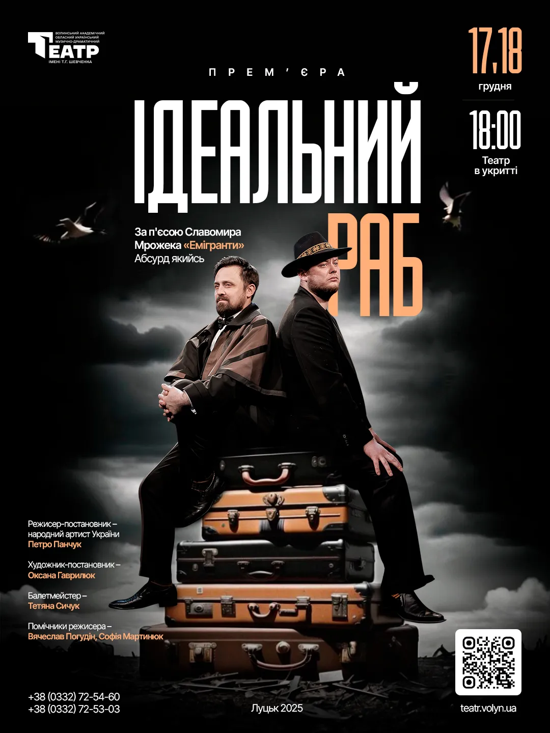 dramteatr
