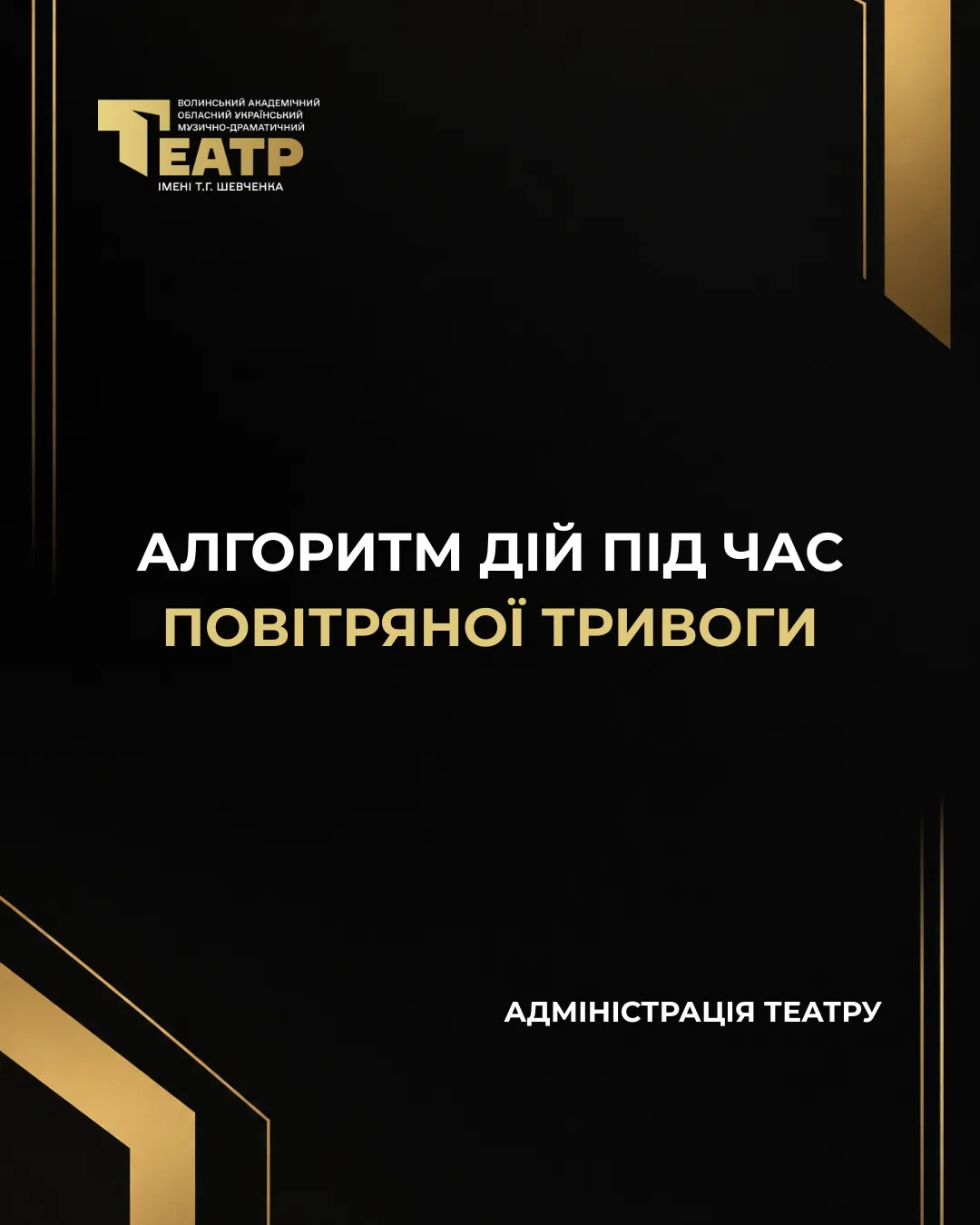 dramteatr