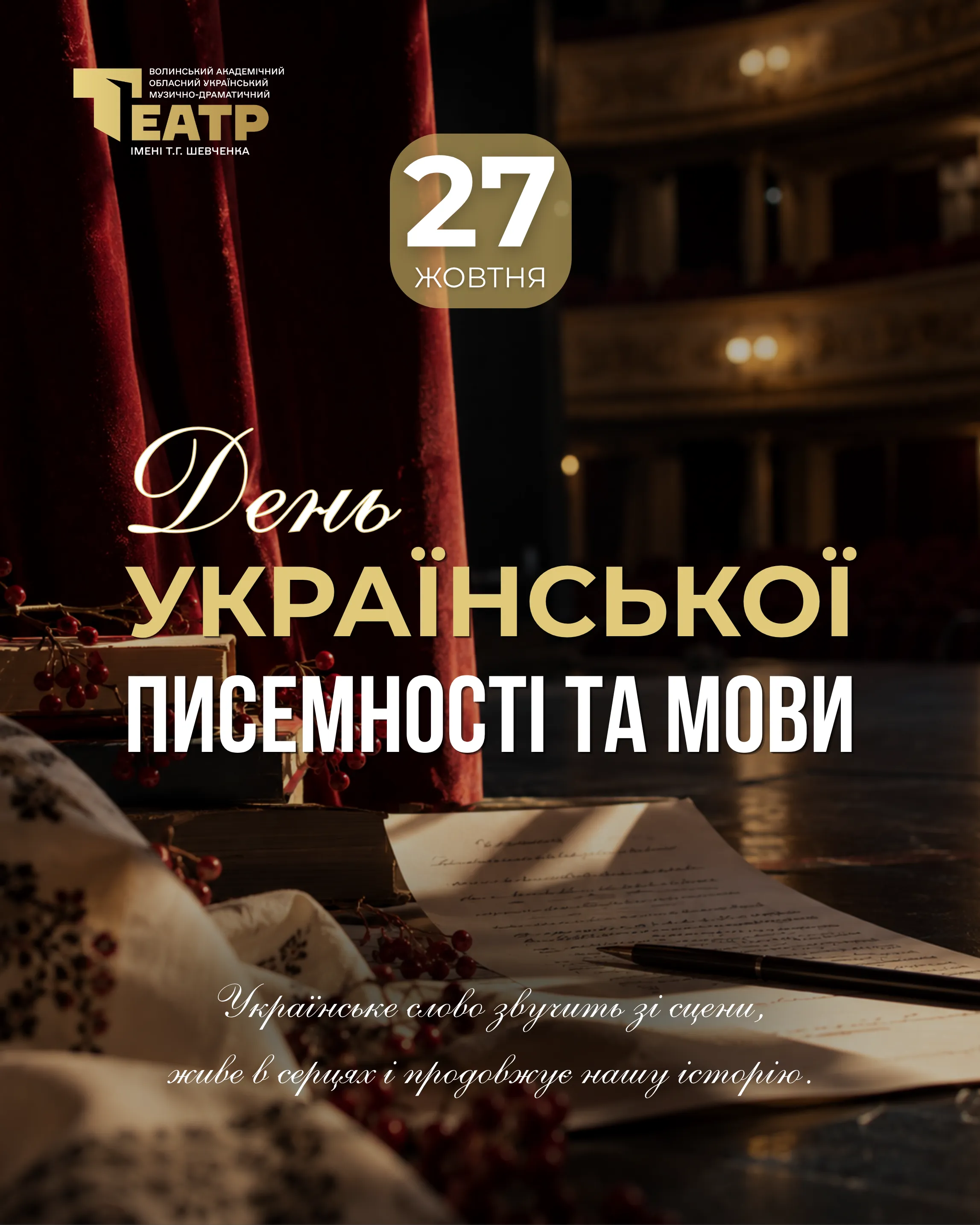 dramteatr