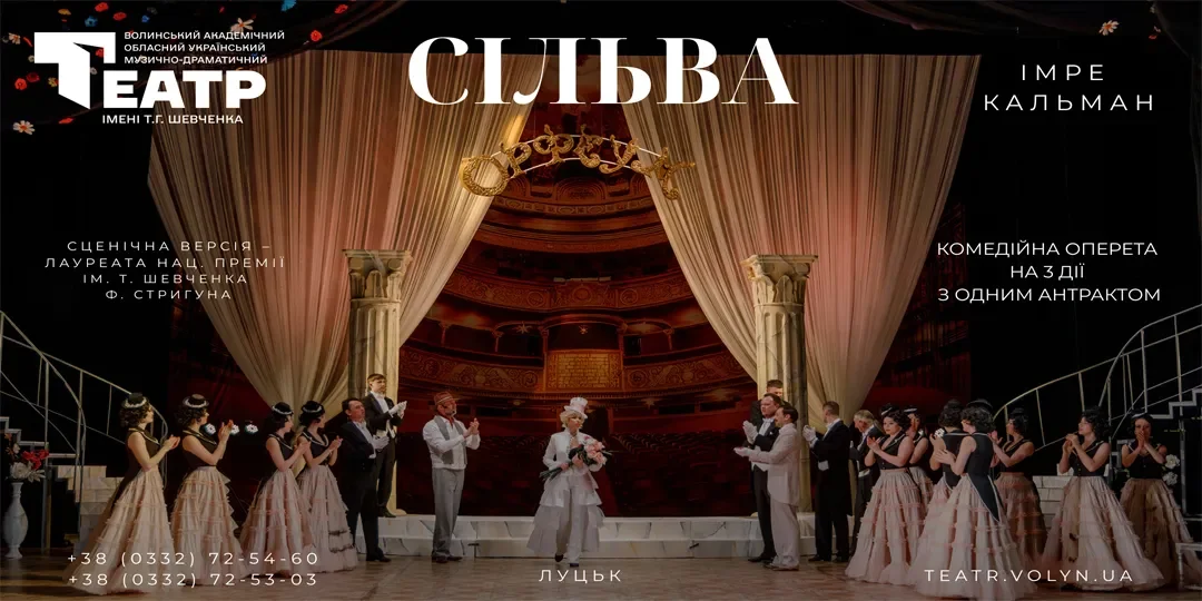 Сільва