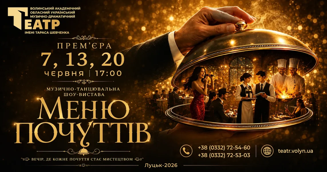 Меню почуттів