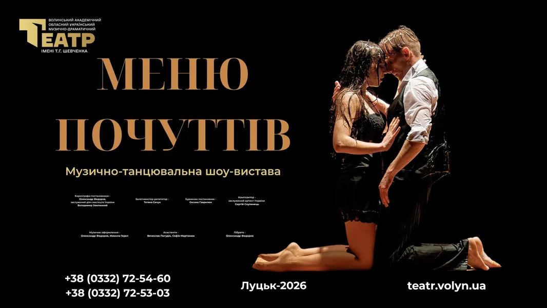 Меню почуттів
