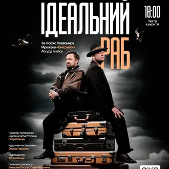 Вистава, що болить, провокує і спонукає впізнавати себе: про прем'єру у Театрі в укритті