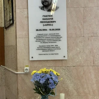 29 СЕРПНЯ — ДЕНЬ ПАМ'ЯТІ ЗАХИСНИКІВ УКРАЇНИ