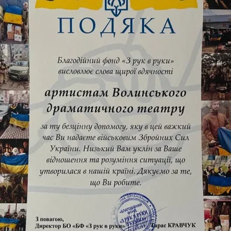 Артистам театру вручили почесну відзнаку