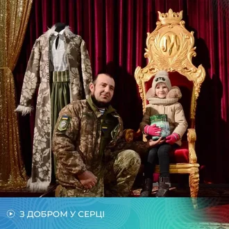 Як діти військовослужбовців із Луцької громади побували в театрі