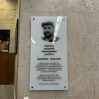 У театрі відкрили меморіальну дошку Назарію Гнатюку
