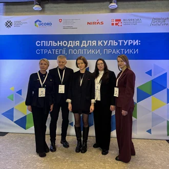 СПІЛЬНОДІЯ ДЛЯ КУЛЬТУРИ: театр у стратегічному діалозі про політики, практики та розвиток