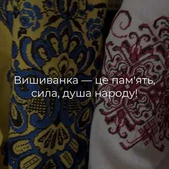 «Вишиванка – це наш генетичний код!»: колектив театру привітав зі святом