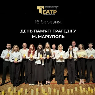 Як артисти вшанували загиблих від удару по драмтеатру в Маріуполі