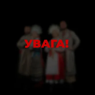 ДО УВАГИ ГЛЯДАЧІВ ТЕАТРУ!