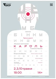 Кароль